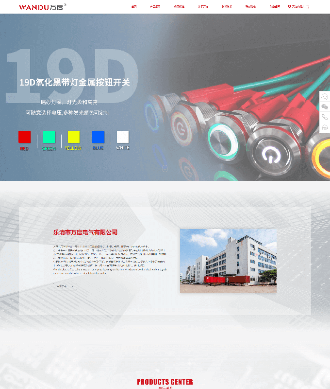 温州网站设计_温州网站开发_温州网页设计